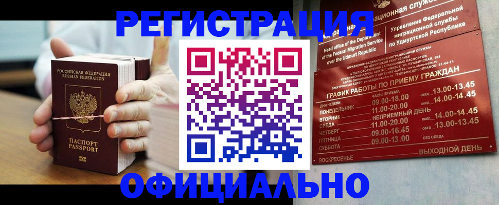 прописка законно в Калужской области