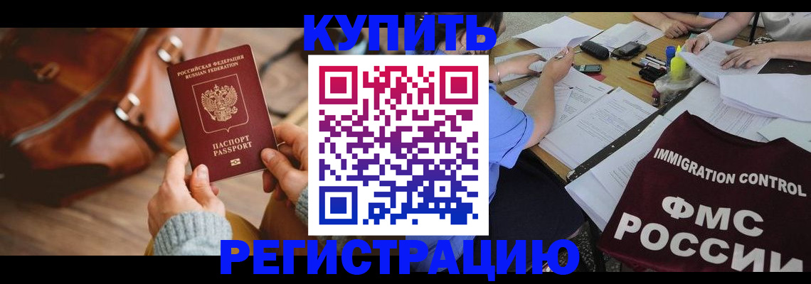 прописка для работы в Калужской области