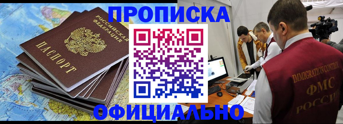 где прописаться в Калужской области