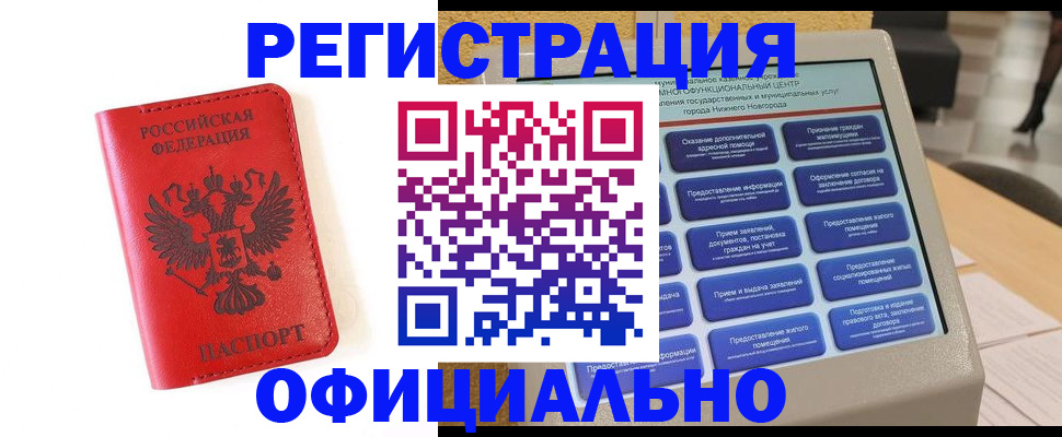 прописка законно в Калужской области