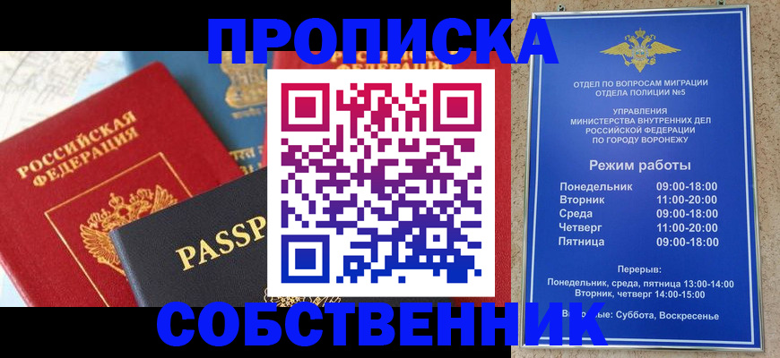 прописка гарантия в Калужской области
