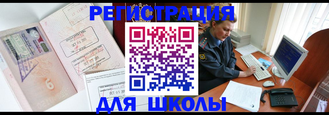 временная регистрация купить в Калужской области
