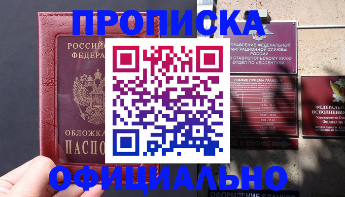 прописка ребенка в Калужской области