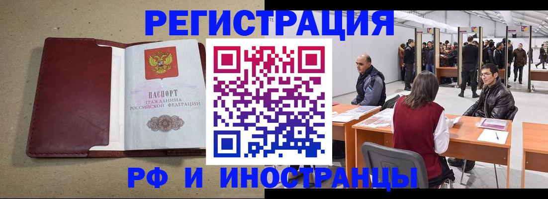 временная регистрация купить в Калужской области